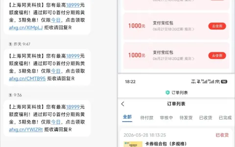 宝酷商城连续 3 天推送额度短信，实测成功申领卡券包，权益使用与注意事项全梳理