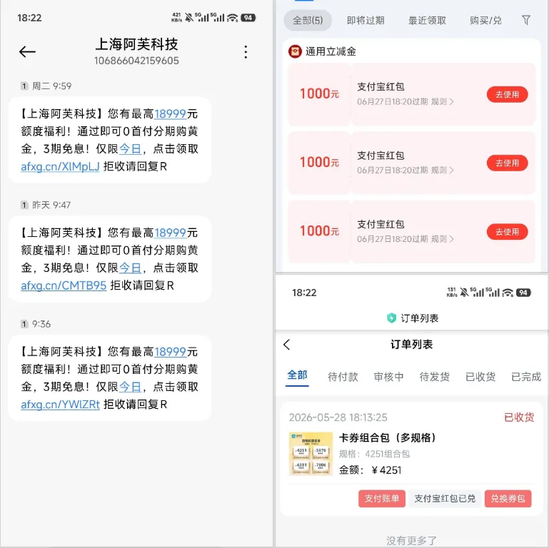 宝酷商城连续 3 天推送额度短信，实测成功申领卡券包，权益使用与注意事项全梳理
