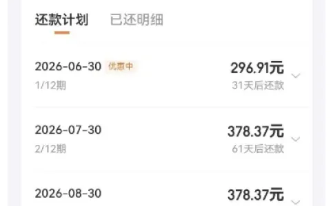 京东金条结清后无法借款，注销原账号用小号秒批 4000 元，实测有效