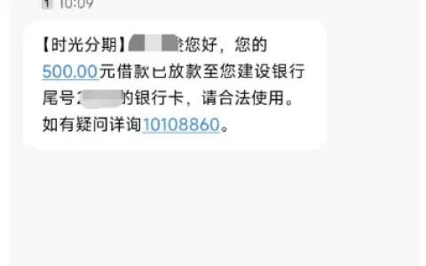 时光分期多次注销无果，换新手机号后500 元额度秒下，会员先用后付实测可行