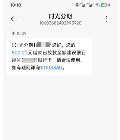 时光分期多次注销无果,换新手机号后500 元额度秒下,会员先用后付实测可行 时光分期多次注销无果,换新手机号后500 元额度秒下,会员先用后付实测可行