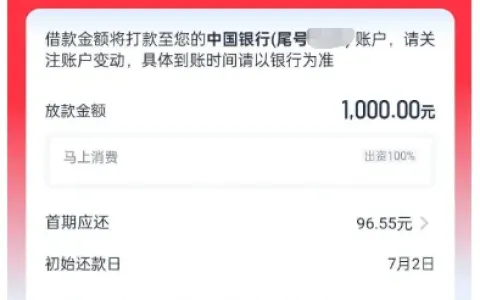 安逸花被限制、优逸花无额度，更换支付宝账号后优逸花秒出 4000 额度并成功下款 1000 元