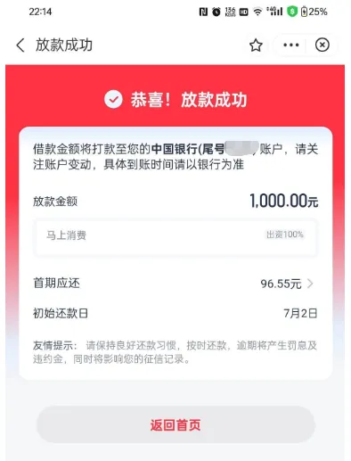 安逸花被限制、优逸花无额度,更换支付宝账号后优逸花秒出 4000 额度并成功下款 1000 元 安逸花被限制、优逸花无额度,更换支付宝账号后优逸花秒出 4000 额度并成功下款 1000 元