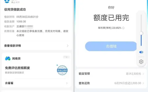 支付宝小号每月可刷脸开通借呗，今日成功获批2500 元额度，实测便捷又靠谱