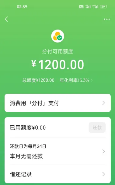 微信分付关闭半年开通屡失败,零钱通存 500 元,1200 元额度一键开通 微信分付关闭半年开通屡失败,零钱通存 500 元,1200 元额度一键开通
