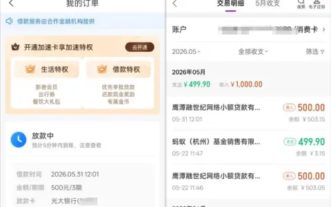 时光分期多次注销后二次下款，有执行呆账仍获500 元，优质用户提示是关键