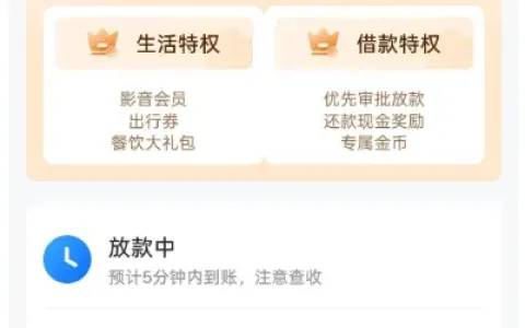 时光分期半个月反复注销注册，双号出 500 额度，成功下款 500 元实测