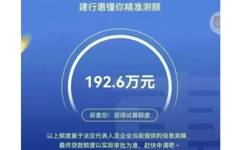建行惠懂你 2026 审批 7 大要点详解，个体户续贷流程清晰，申请更易通过