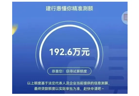 建行惠懂你 2026 审批 7 大要点详解，个体户续贷流程清晰，申请更易通过
