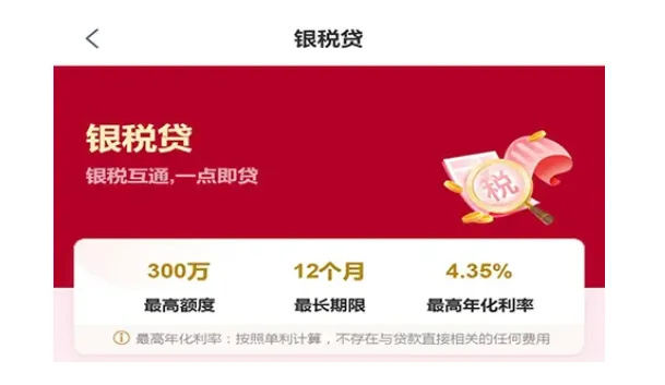 中国银行银税贷 5 大审批要点全梳理,小微企业提额技巧汇总,轻松获批高额度 中国银行银税贷 5 大审批要点全梳理,小微企业提额技巧汇总,轻松获批高额度