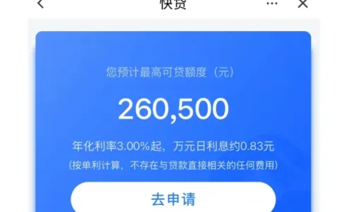 建行快贷申请全攻略：适用人群、被拒原因一览，最高 30 万纯信用轻松办