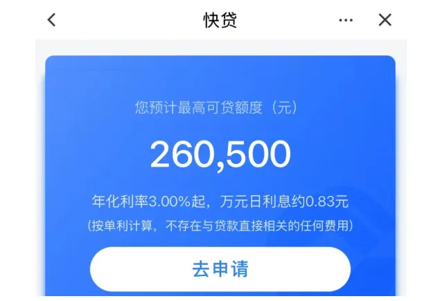 建行快贷申请全攻略：适用人群、被拒原因一览，最高 30 万纯信用轻松办