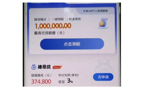 建行建易贷 2026 审批 7 大核心要点，额度翻倍新政 + 申请提额全攻略