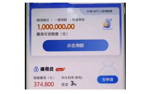 建行建易贷 2026 审批 7 大核心要点,额度翻倍新政 + 申请提额全攻略 建行建易贷 2026 审批 7 大核心要点,额度翻倍新政 + 申请提额全攻略
