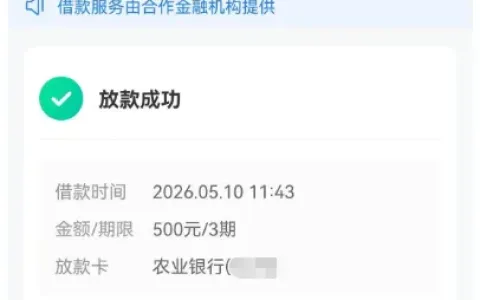 时光分期重新注册触发系统重新评估，出 500 元额度，征信长期逾期百行无逾期可开通会员秒下款