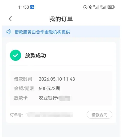 时光分期重新注册触发系统重新评估,出 500 元额度,征信长期逾期百行无逾期可开通会员秒下款 时光分期重新注册触发系统重新评估,出 500 元额度,征信长期逾期百行无逾期可开通会员秒下款
