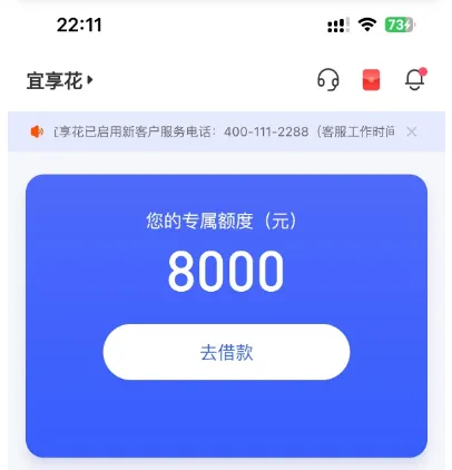宜享花显示专属额度还需签约买保险,为何最后却审核未通过 宜享花显示专属额度还需签约买保险,为何最后却审核未通过