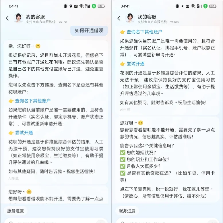 借呗逾期结清注销后长期无法重开，联系客服提交开通申请，5 个工作日获批 3200 元额度