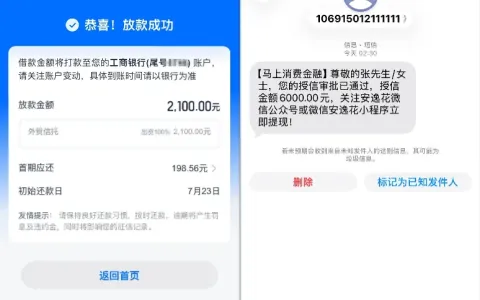 安逸花退息后长期申请被拒，换微信小程序入口，6000 元授信 2100 元顺利放款