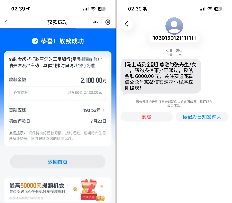 安逸花退息后长期申请被拒,换微信小程序入口,6000 元授信 2100 元顺利放款 安逸花退息后长期申请被拒,换微信小程序入口,6000 元授信 2100 元顺利放款