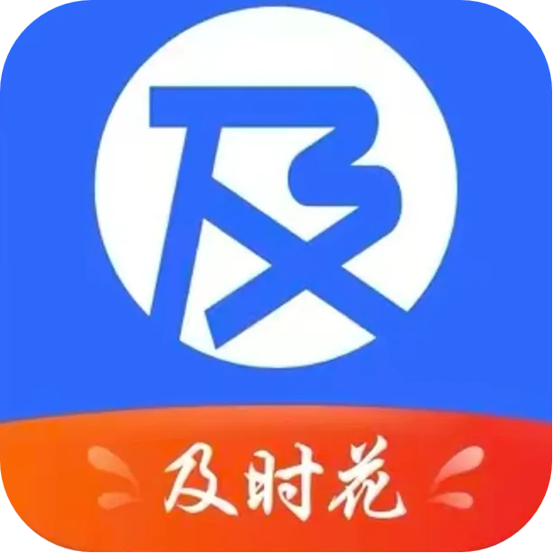 及时花