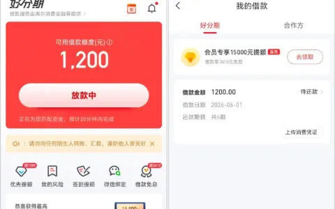 好分期结清后频现三天再试，注销重注成功下款，实操经验可参考