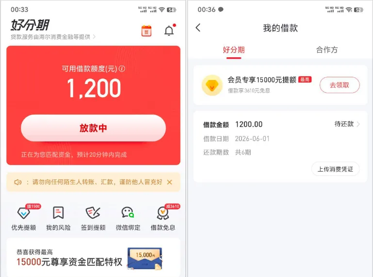 好分期结清后频现三天再试,注销重注成功下款,实操经验可参考 好分期结清后频现三天再试,注销重注成功下款,实操经验可参考