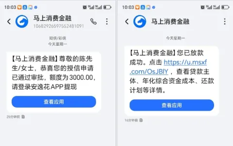 安逸花授信额度难全额提现，注销账号重新注册，成功解锁全额放款资格