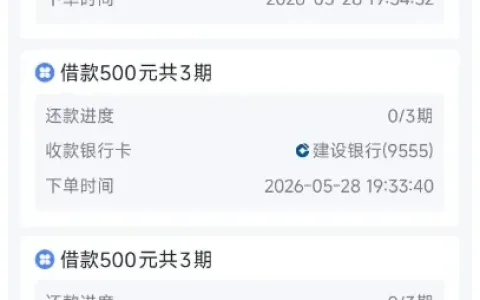 分期乐有额度却无法放款无需愁，注销流程解锁专属通道，小额借款顺利到账