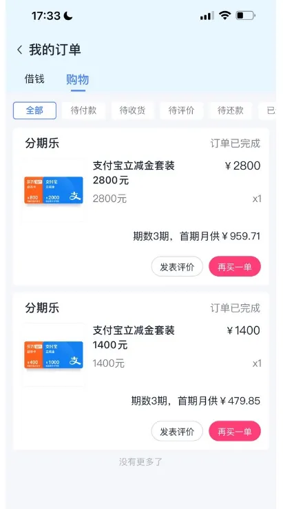 分期乐商城授信 8000 元却仅可使用 3000 元,小额订单快速审核秒批到账 分期乐商城授信 8000 元却仅可使用 3000 元,小额订单快速审核秒批到账