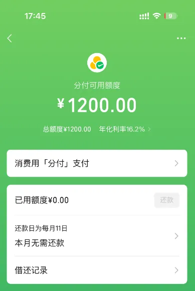 微信分付开通无固定门槛,信用记录一般也能获批,官方入口一键即可秒开 微信分付开通无固定门槛,信用记录一般也能获批,官方入口一键即可秒开