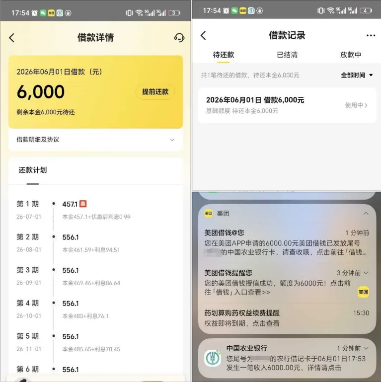 美团借钱高额度申请屡遭驳回,调整策略后 6000 元顺利下款,小额申请审批更高效 美团借钱高额度申请屡遭驳回,调整策略后 6000 元顺利下款,小额申请审批更高效