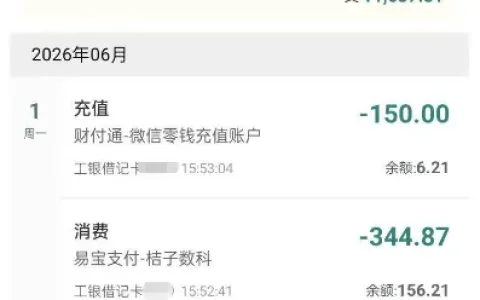 橙心袋 500 元借款成功到账，放款后快速扣费，申请小额借贷务必看清费用规则