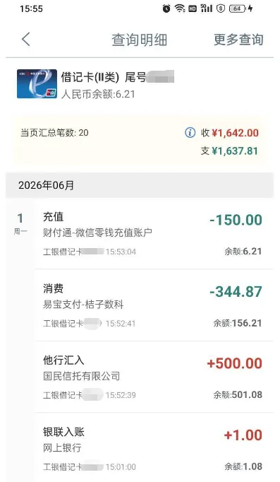 橙心袋 500 元借款成功到账,放款后快速扣费,申请小额借贷务必看清费用规则 橙心袋 500 元借款成功到账,放款后快速扣费,申请小额借贷务必看清费用规则