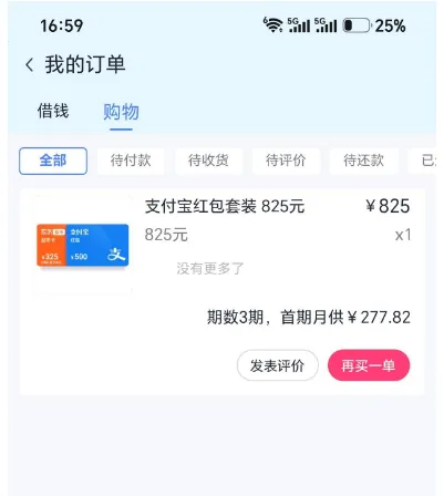 分期乐借款通道受限无法使用,1500 元购物额度成功兑换 500 元支付宝红包,使用与退订规则要牢记 分期乐借款通道受限无法使用,1500 元购物额度成功兑换 500 元支付宝红包,使用与退订规则要牢记