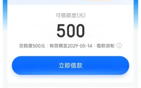 时光分期循环额度调整至 500 元即可成功下款，小额申请通过率高，正规资方放款更稳妥