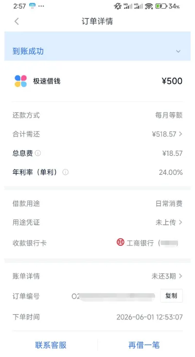分期乐有额度借不出别慌,注销流程解锁专属额度,500 元小额申请轻松放款到账 分期乐有额度借不出别慌,注销流程解锁专属额度,500 元小额申请轻松放款到账