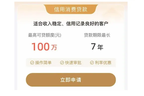 邮储银行邮享贷最高可贷 100 万,申请条件、征信要求与被拒原因全面详解 邮储银行邮享贷最高可贷 100 万,申请条件、征信要求与被拒原因全面详解