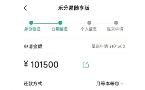 农行乐分易最高 100 万额度可申请，线上线下双流程办理，准入条件与征信要点全梳理
