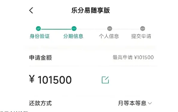 农行乐分易最高 100 万额度可申请,线上线下双流程办理,准入条件与征信要点全梳理 农行乐分易最高 100 万额度可申请,线上线下双流程办理,准入条件与征信要点全梳理