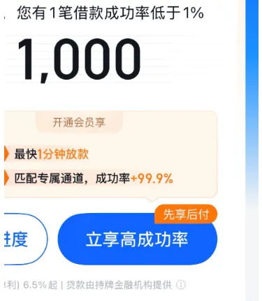信用飞审核超 6 小时,开通 249 元会员能快速放款吗 信用飞审核超 6 小时,开通 249 元会员能快速放款吗