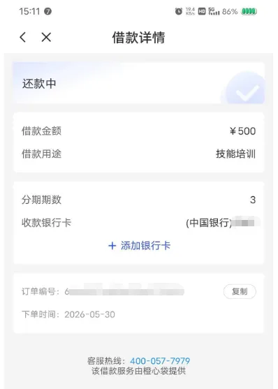 宜口袋开启客服专项协调放款通道，500 元小额顺利落地，此前 1800 元借款也已成功到账