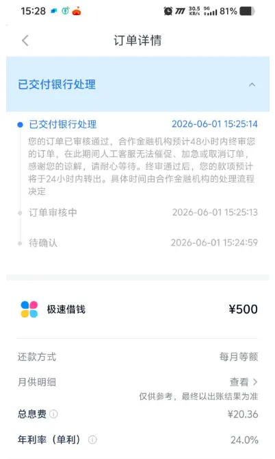 分期乐有额度借不出来的,可以试试假装注销大法,实测单笔 500 元顺利审核放款 分期乐有额度借不出来的,可以试试假装注销大法,实测单笔 500 元顺利审核放款