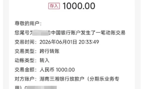 安逸花提前结清后常年申请秒拒，巧用注销撤销操作，走幸福三期通道实测 1000 元顺利下款