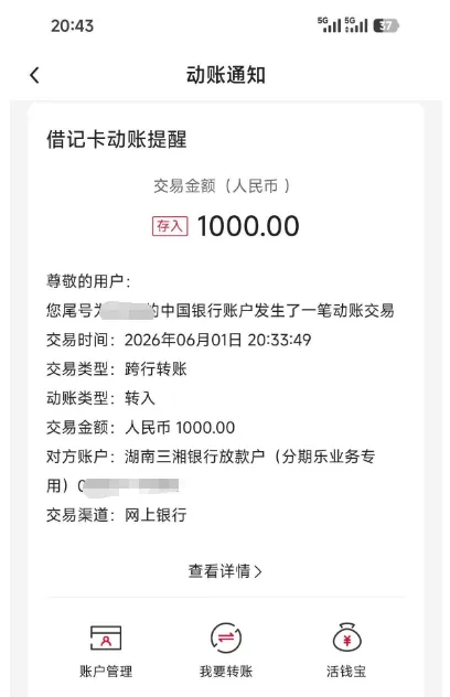 安逸花提前结清后常年申请秒拒,巧用注销撤销操作,走幸福三期通道实测 1000 元顺利下款 安逸花提前结清后常年申请秒拒,巧用注销撤销操作,走幸福三期通道实测 1000 元顺利下款
