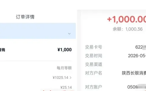 分期乐老账户有额度却屡屡拒贷，完整注销后重新实名注册，实测到手 1000 元初始可用额度
