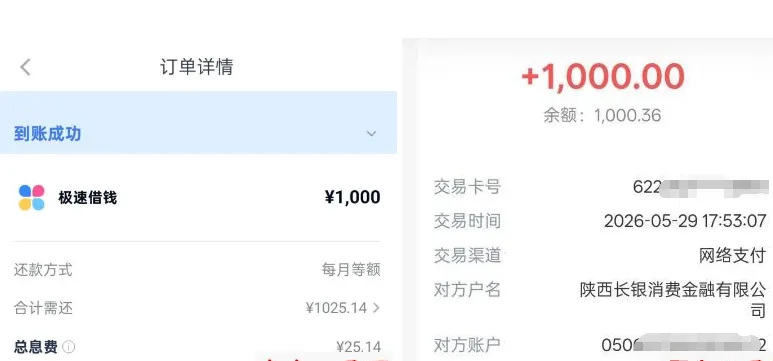 分期乐老账户有额度却屡屡拒贷,完整注销后重新实名注册,实测到手 1000 元初始可用额度 分期乐老账户有额度却屡屡拒贷,完整注销后重新实名注册,实测到手 1000 元初始可用额度