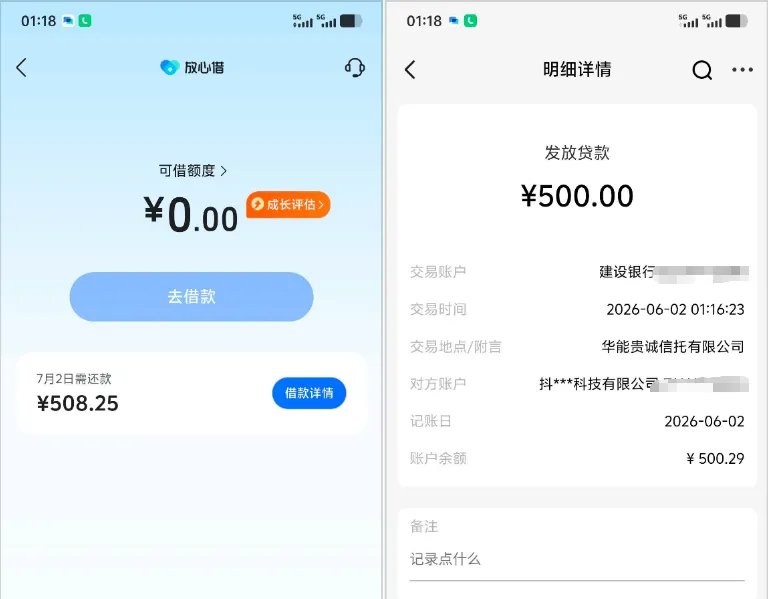 今日头条 APP 放心借阶段性放宽审核,征信多年逾期带呆账也能申请,实测 500 元小额顺利下款 今日头条 APP 放心借阶段性放宽审核,征信多年逾期带呆账也能申请,实测 500 元小额顺利下款