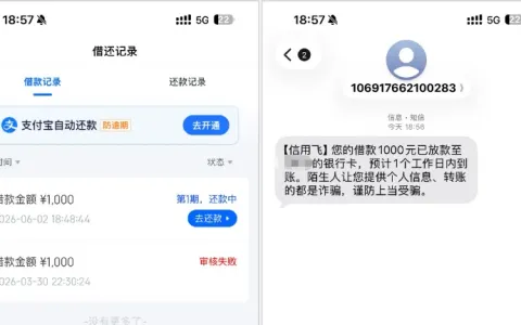 信用飞巧用零钱占位规避会员扣费，征信查询次数偏多也可获批，实测 1000 元由海尔消费金融落地放款