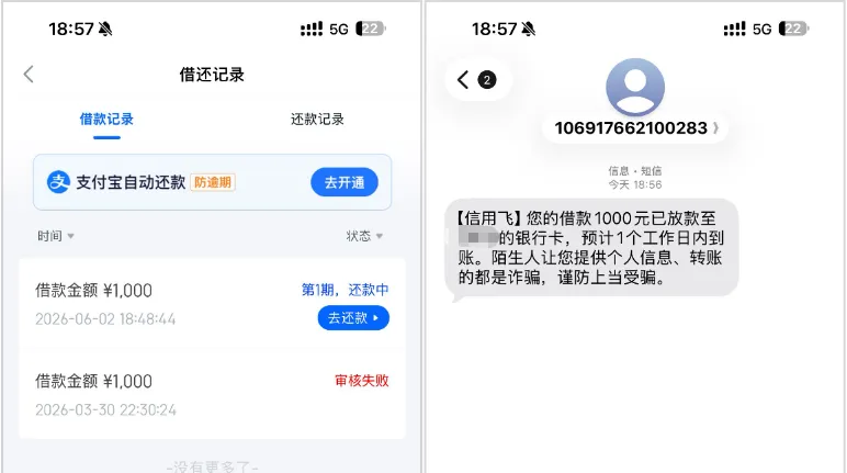 信用飞巧用零钱占位规避会员扣费,征信查询次数偏多也可获批,实测 1000 元由海尔消费金融落地放款 信用飞巧用零钱占位规避会员扣费,征信查询次数偏多也可获批,实测 1000 元由海尔消费金融落地放款